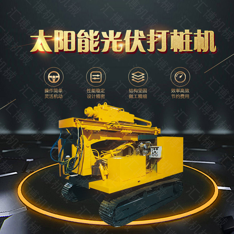 直供履帶式光伏打樁機，光伏伸縮款打樁機