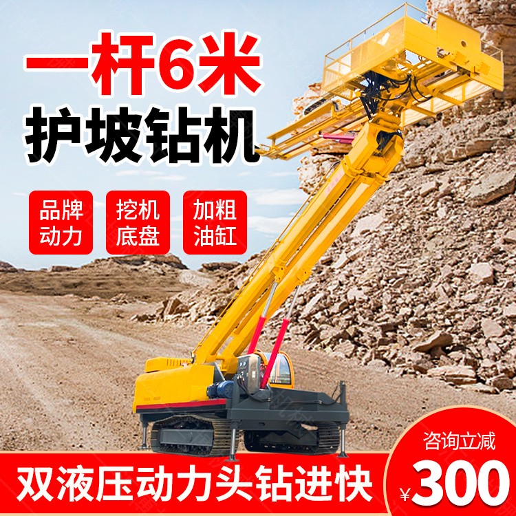 護坡錨固鉆機的發展趨勢分析