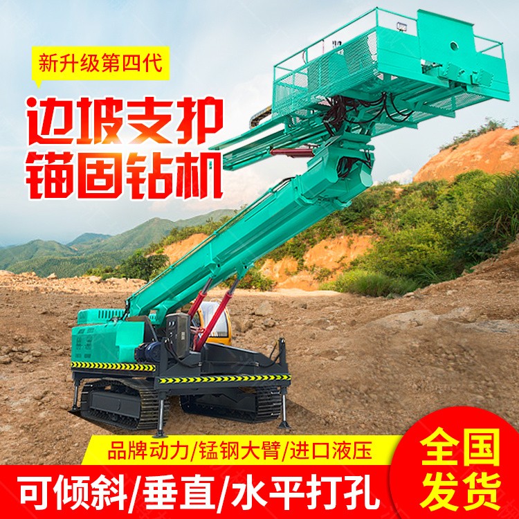 履帶式護(hù)坡錨桿鉆機(jī)的用途及特點